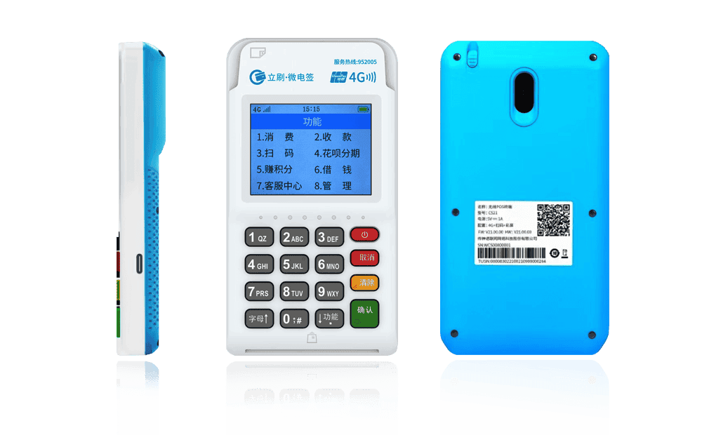 蓬莱立刷电签POS机